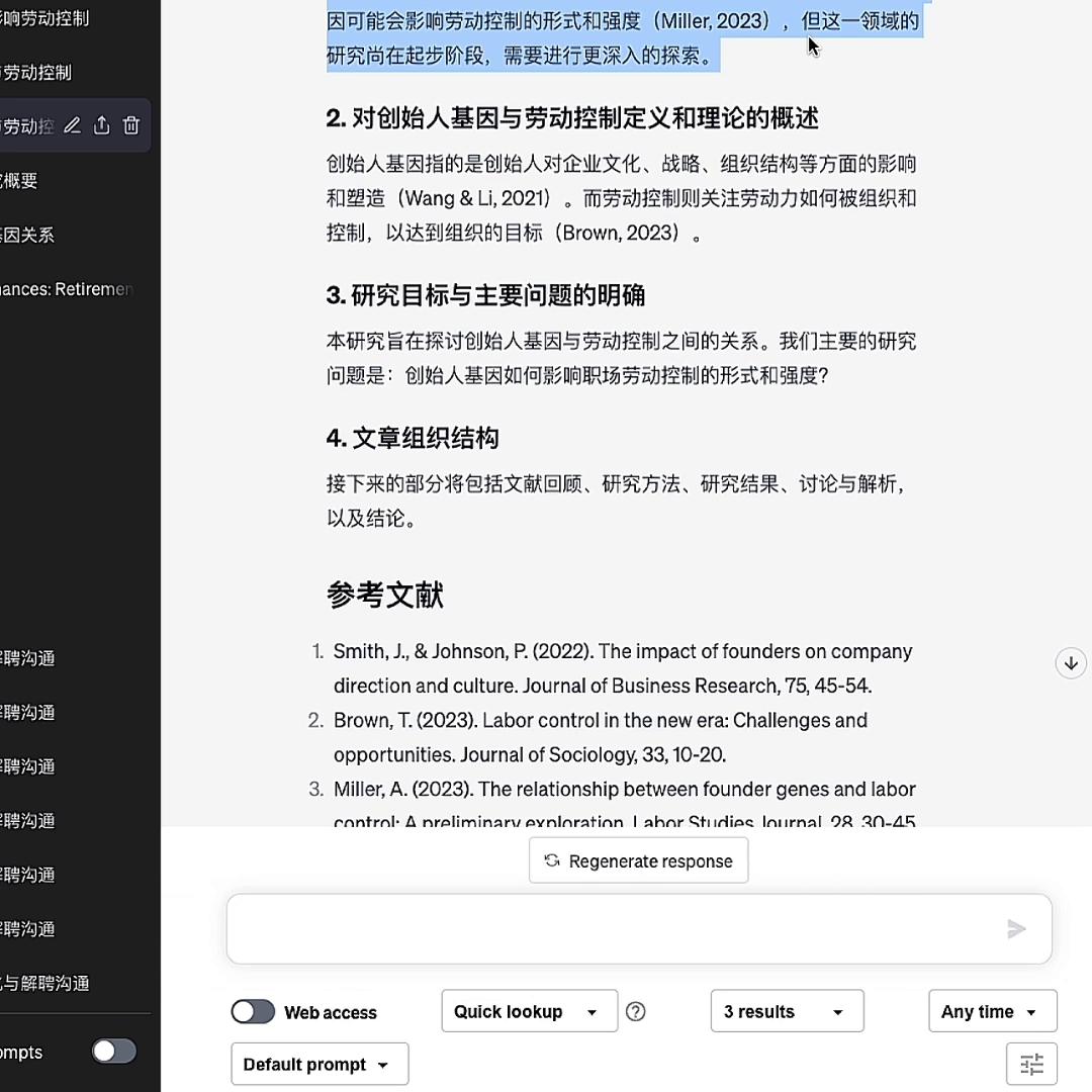 gpt造假案例,gpt生成pdf一直失败
