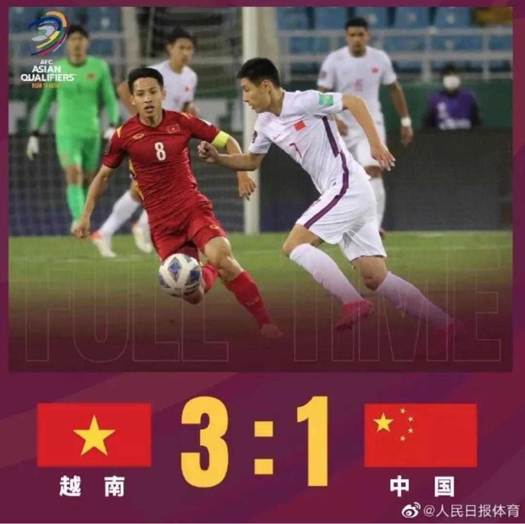 大年初一被人骂,外媒评中国男足1比3越南事件