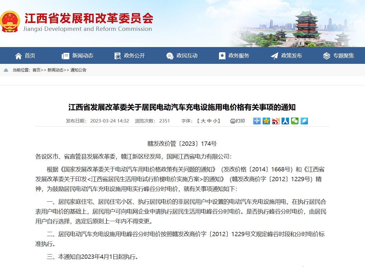 电费电价最新消息,电价调整后电费多了还是少了