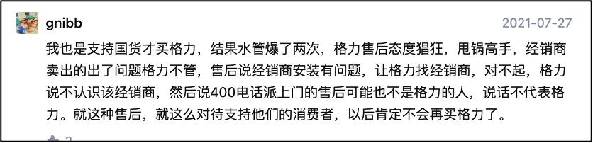 格力走下坡路了吗,格力衰落了吗