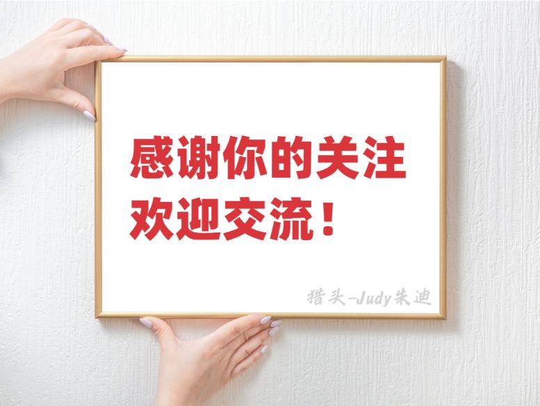 上海专业猎头排行榜,上海十大猎头