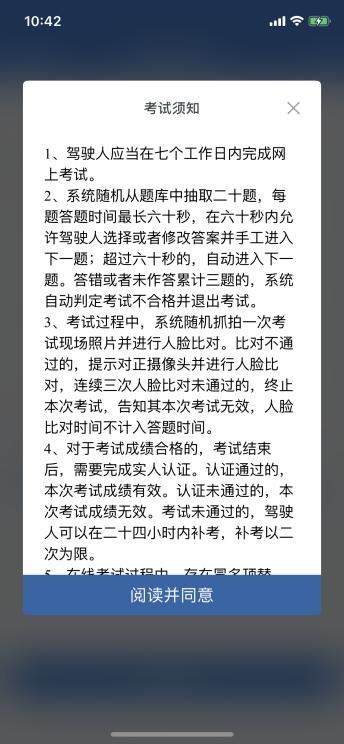 交管12123驾驶证12分变为6分,交管12123驾驶证分为啥是0分啊