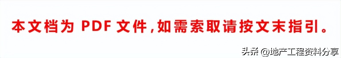 房地产前期运营工作计划,房地产前期策划咨询