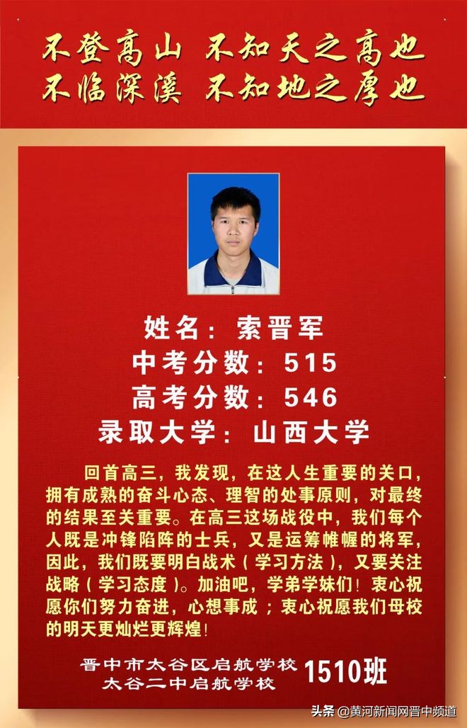 郑州启航中学怎么样,启航中学