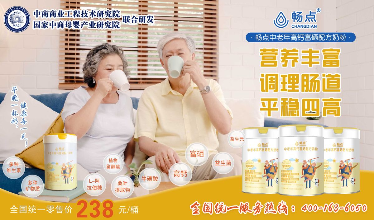 牧夕富硒高钙中老年奶粉,喝中老年奶粉有什么好处