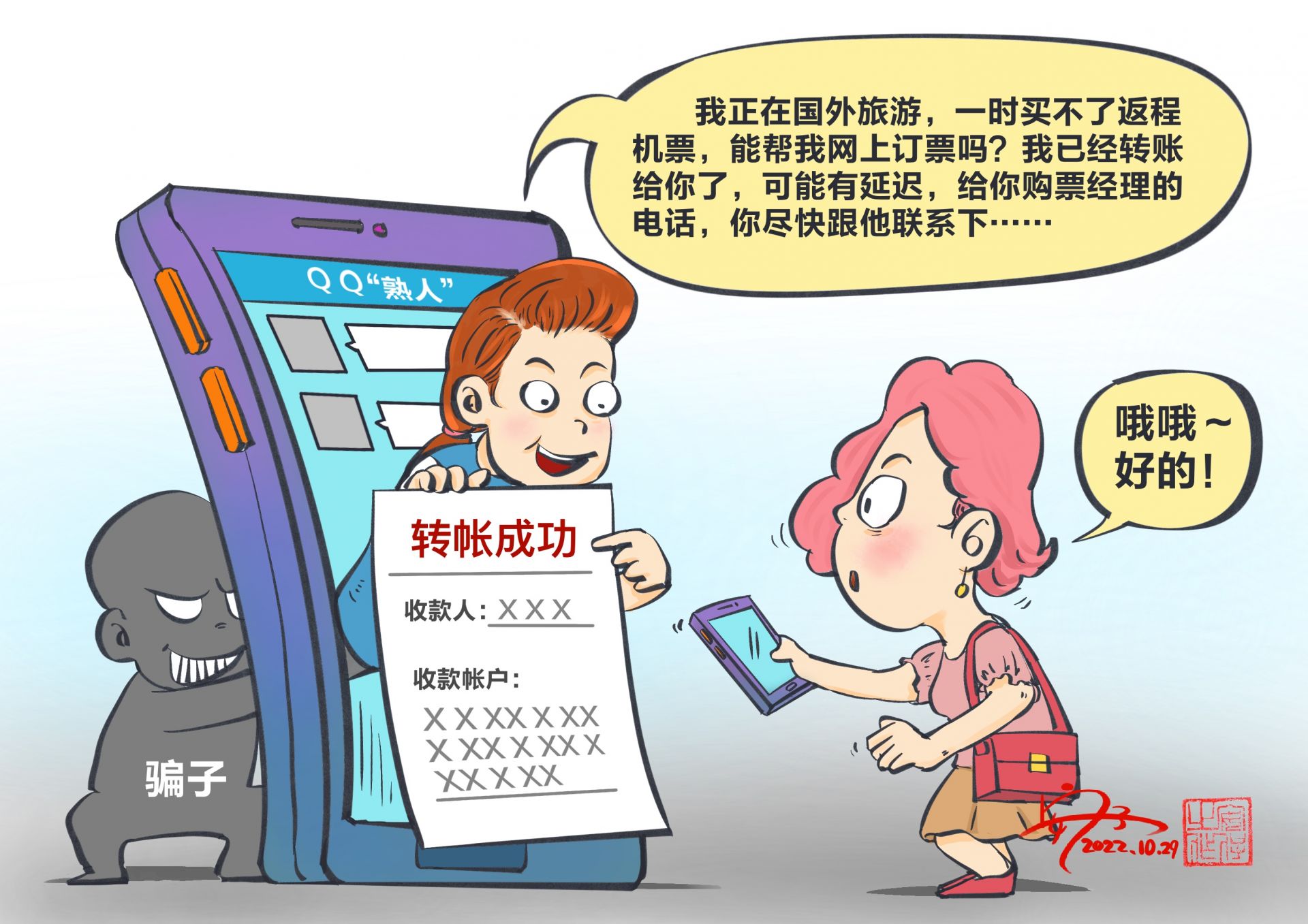 女子掉入特价机票陷阱被骗上万元,遭遇刷单陷阱女子被骗2万元