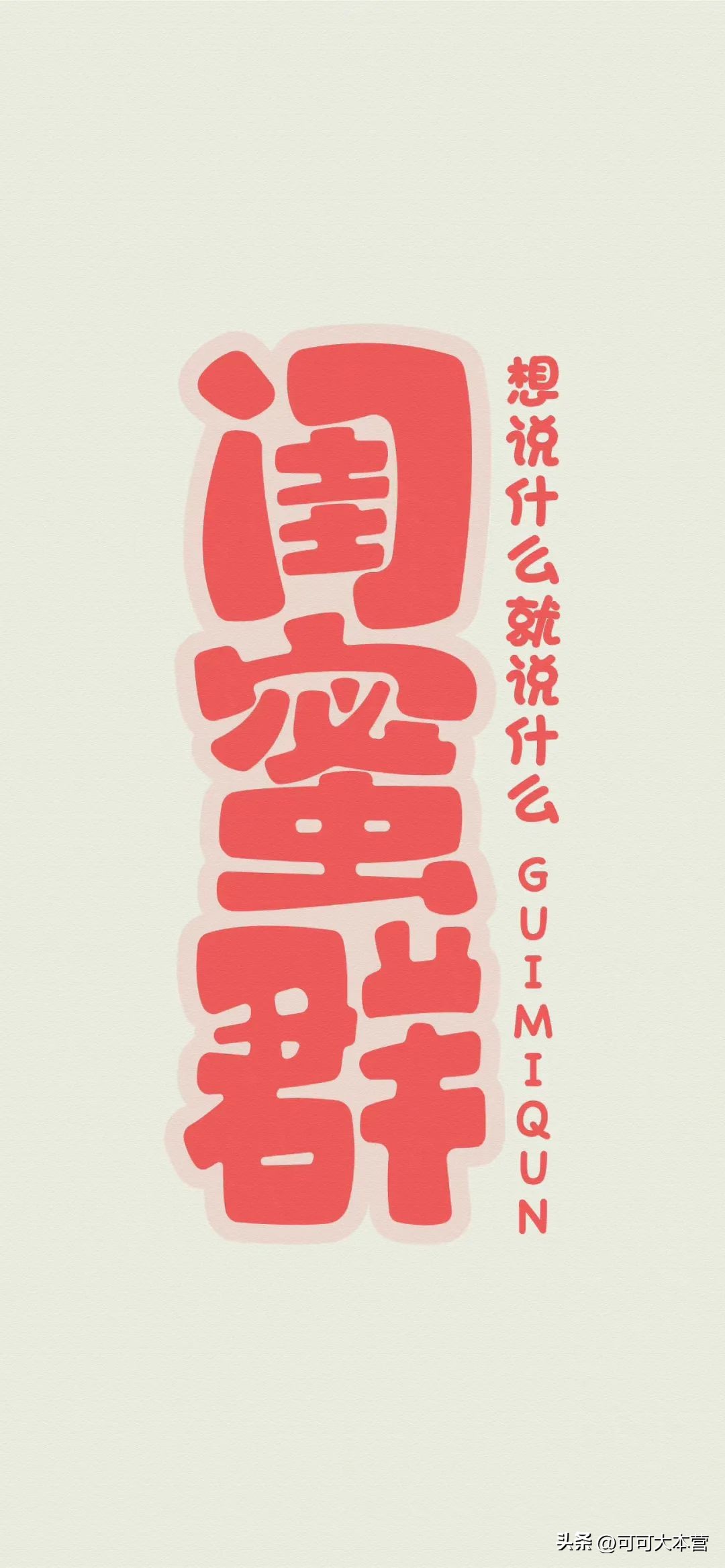 聊天群聊天背景图片大全,群聊壁纸高清图片高质量