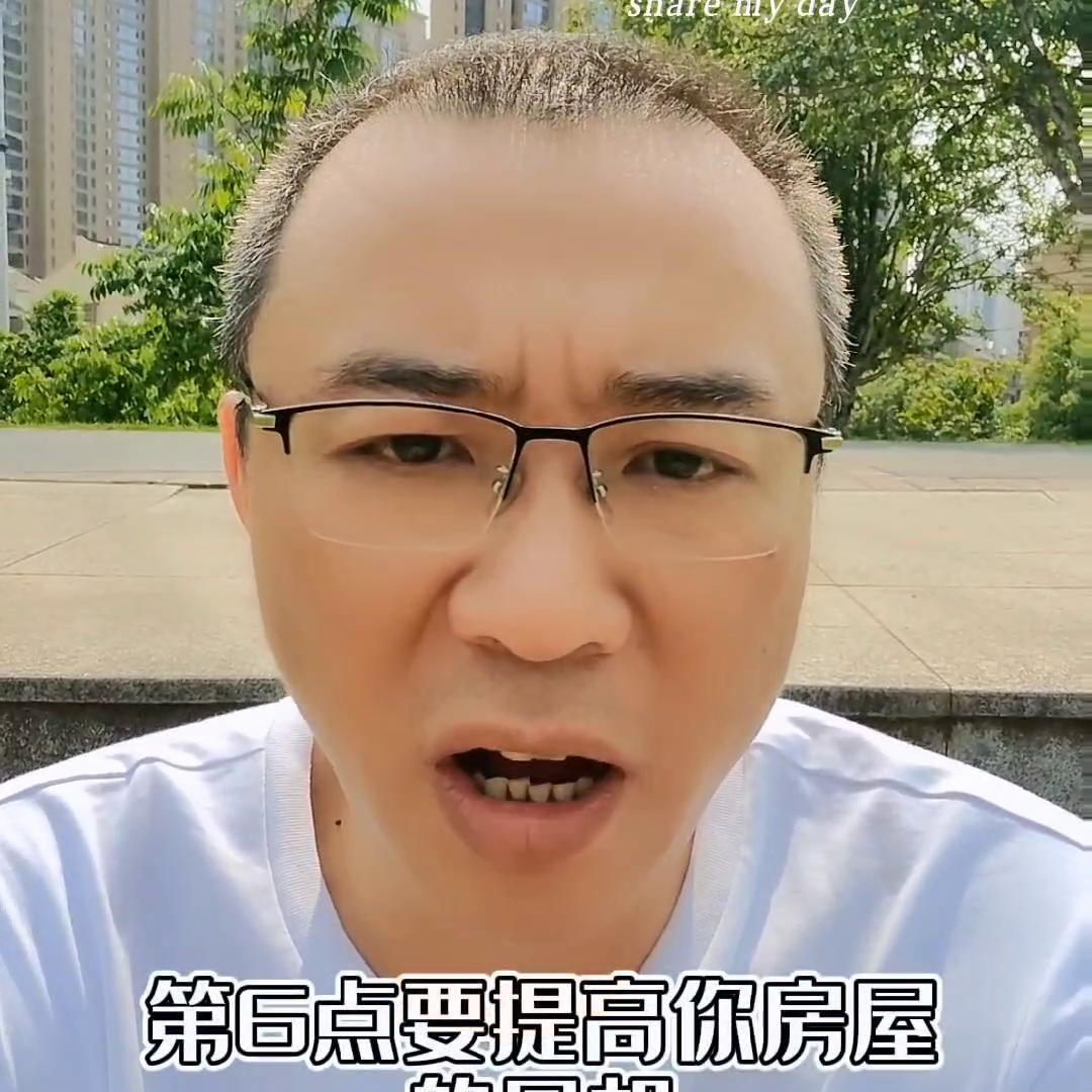 蒋房好分享今天分享一下，怎么快速且不大减价的卖掉手上的...