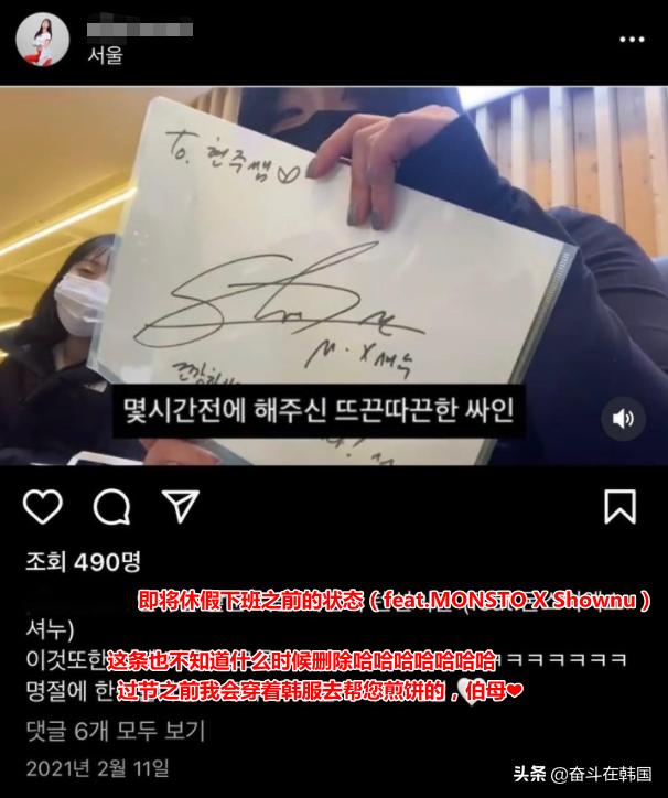 韩国人气男团队长女友曝光？自称准儿媳、上传亲密照、带暧昧tag