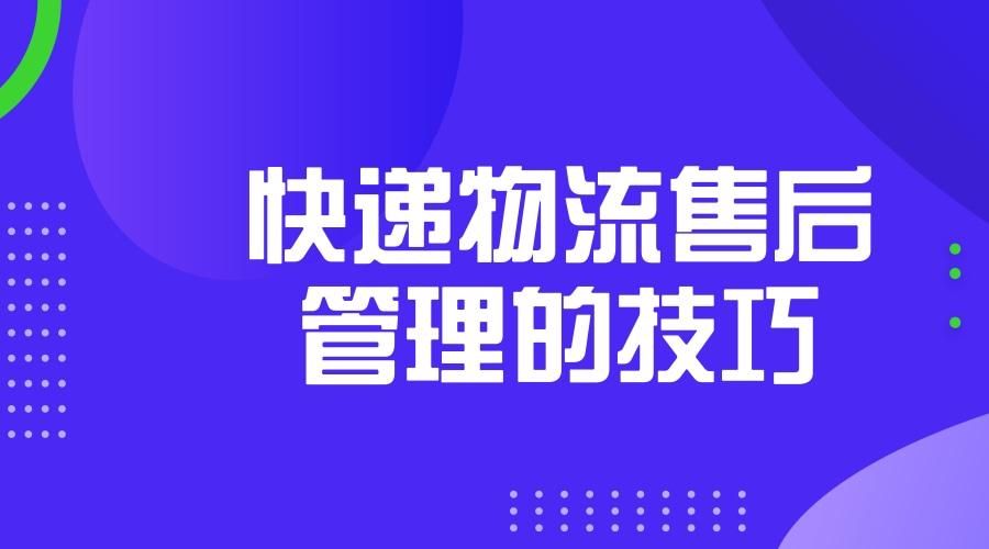 快递物流信息批量查询的操作步骤,快递单号如何批量查询物流信息