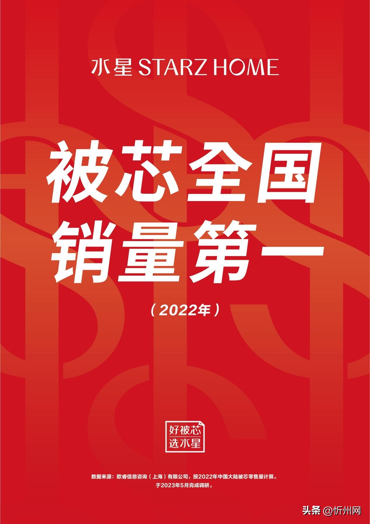 口碑最好的家纺4件套水星家纺,家纺用品水星和富安娜哪个好