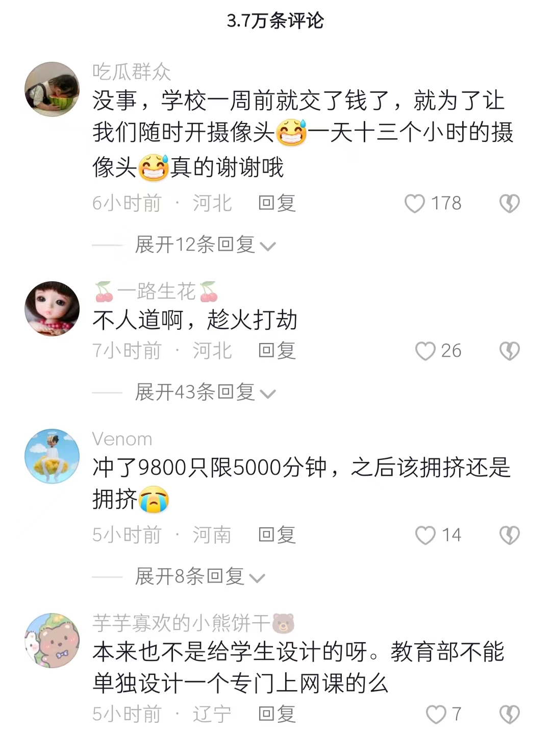 钉钉会员：一年9800，12月5日开始收费，腾讯：你是懂趁火打劫的