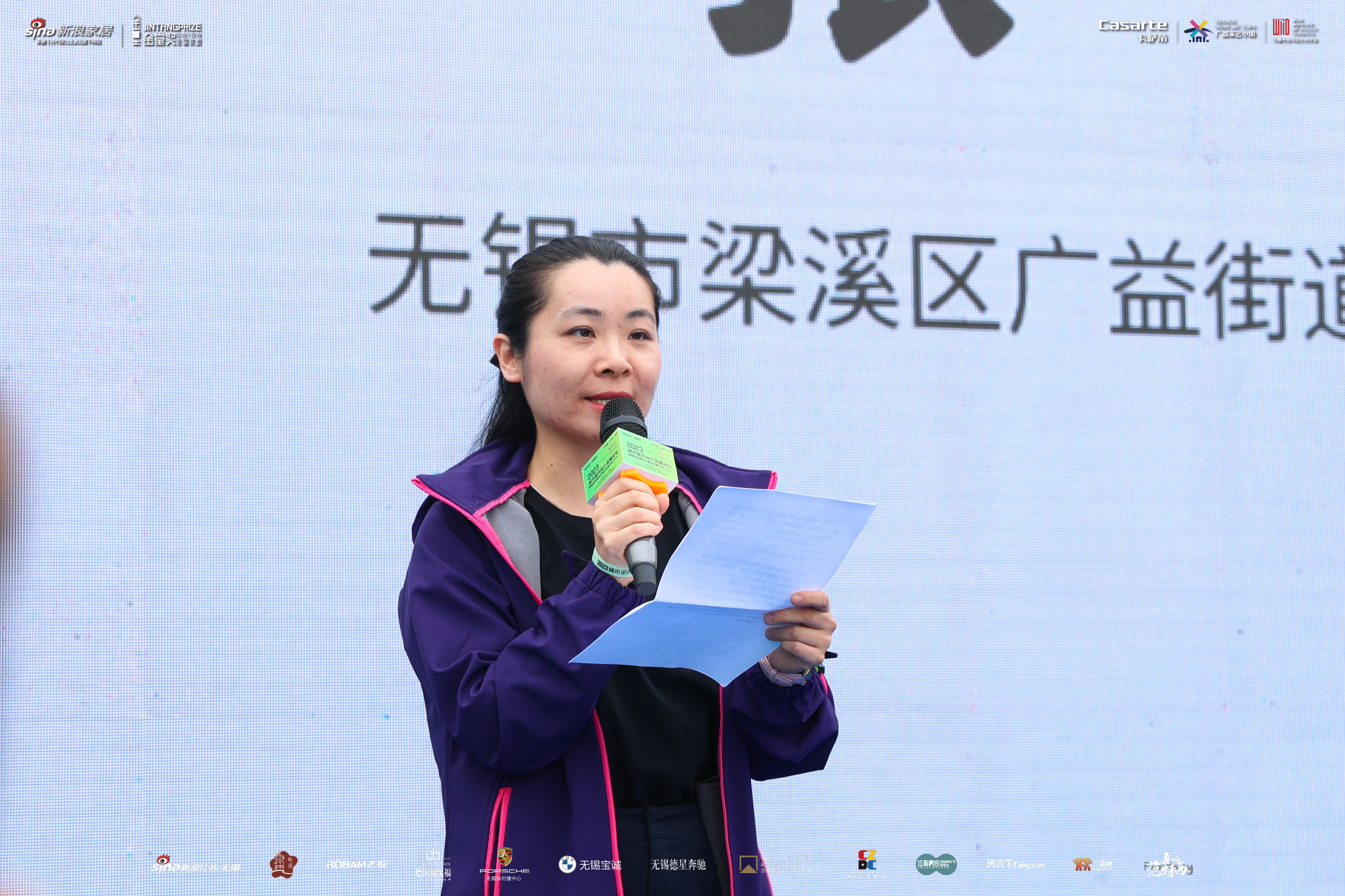 2023中国室内设计师大会,室内设计发展