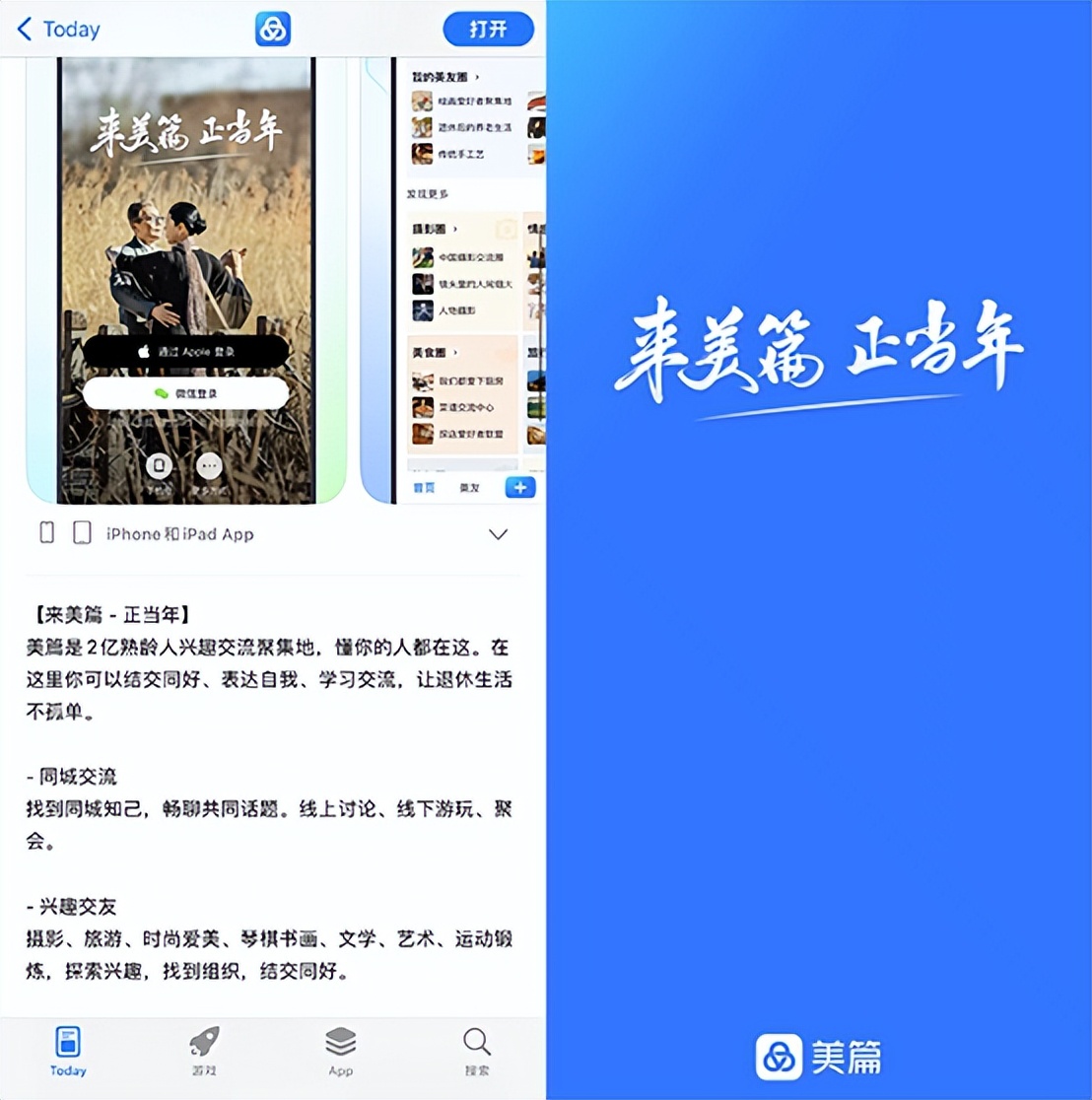 我在中老年APP里治愈了电子阳痿