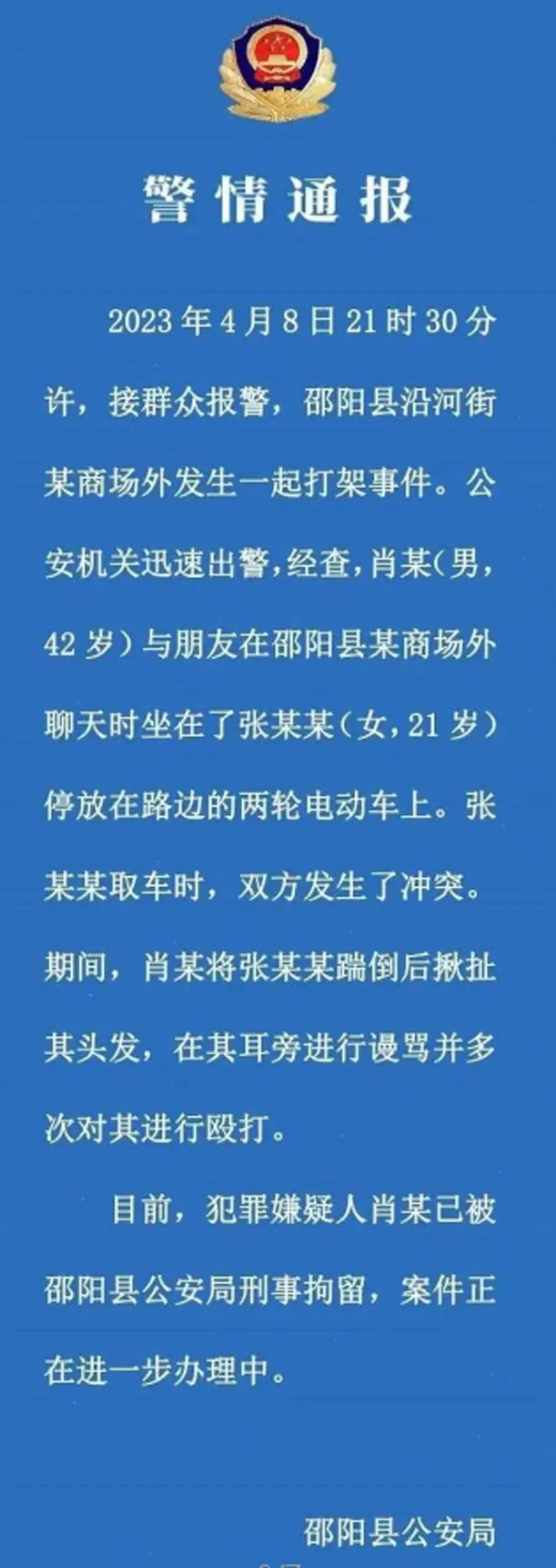 男子踹飞女孩应该怎么判,男子踹飞女孩原视频