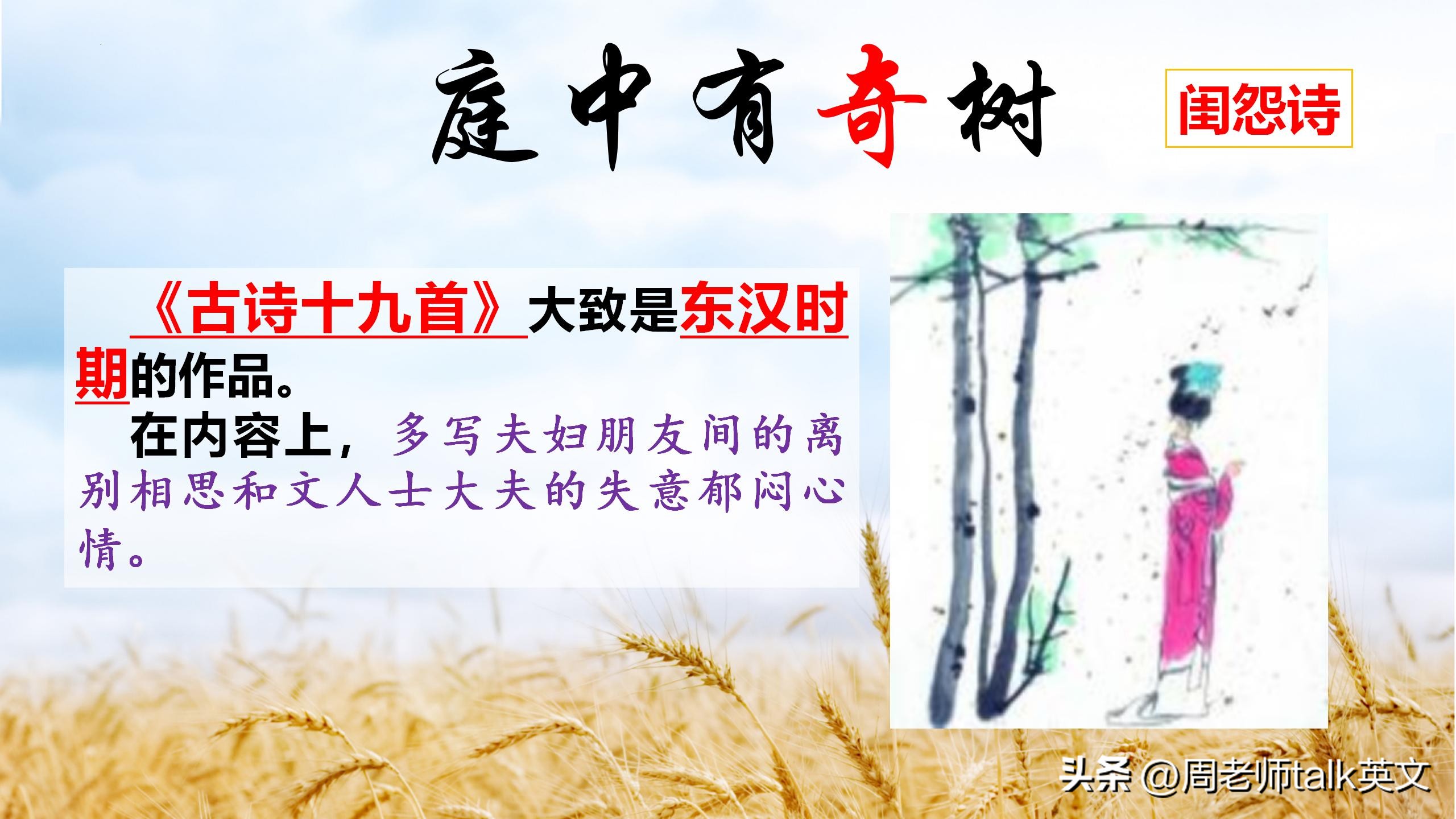 初二上语文古诗默写题,初二语文必背古诗赏析