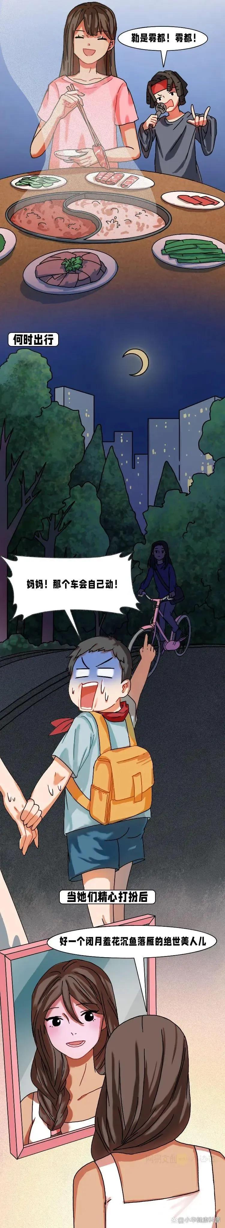 女生天生黑变白真实案例,黑皮肤女孩子漫画