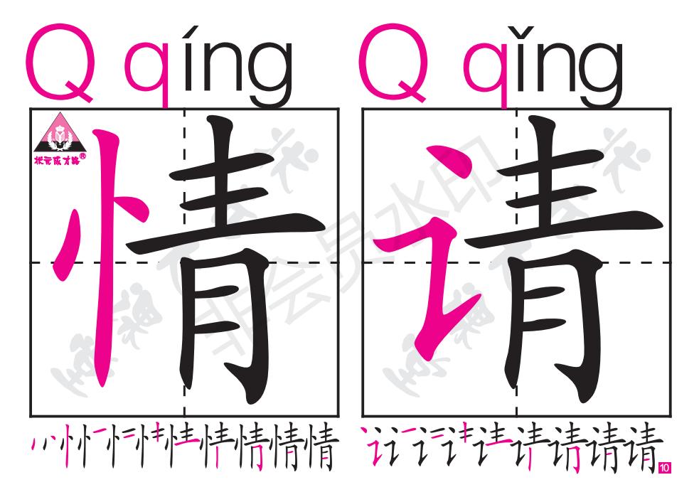 一年级汉语拼音音序表朗读,一年级下册音序查字法专项练习