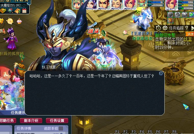 梦幻西游嘉年华小副本,梦幻西游嘉年华副本