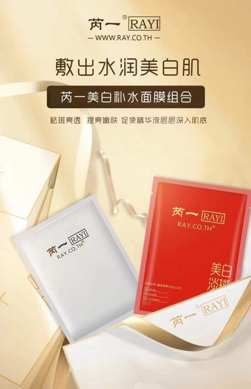 芮一淡斑美白面膜,泰国芮一面膜正品官网