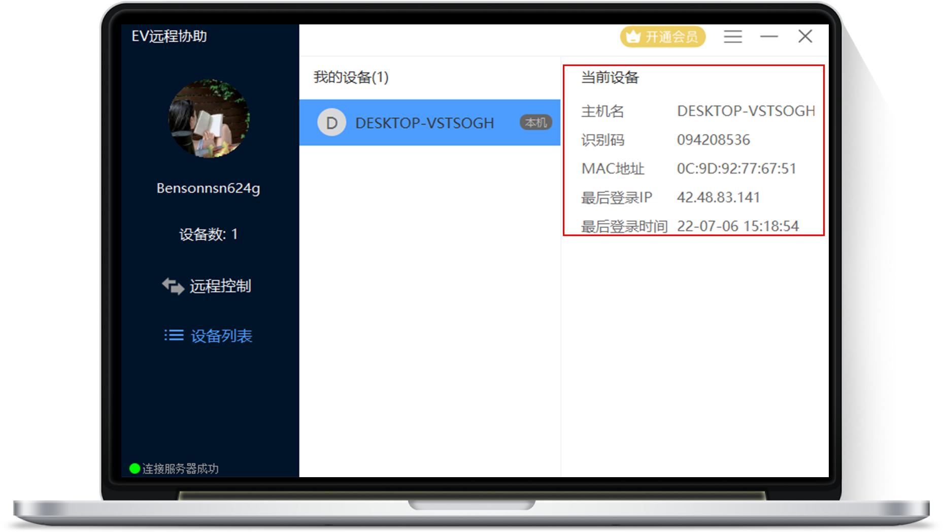 远程协助系统使用教程,远程协助软件教程