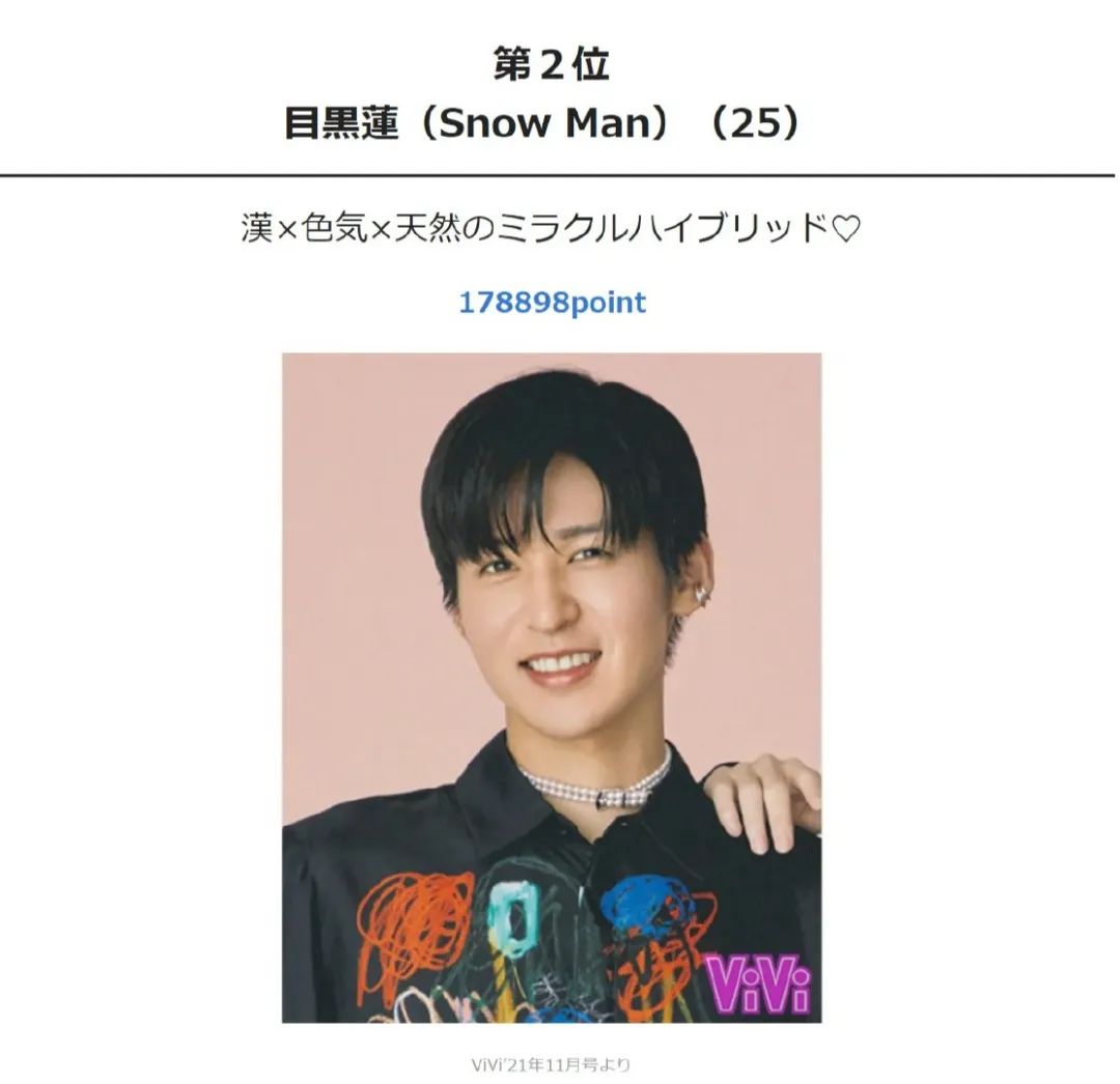 日本国宝级前十帅哥,日本国宝级帅哥出炉第一名