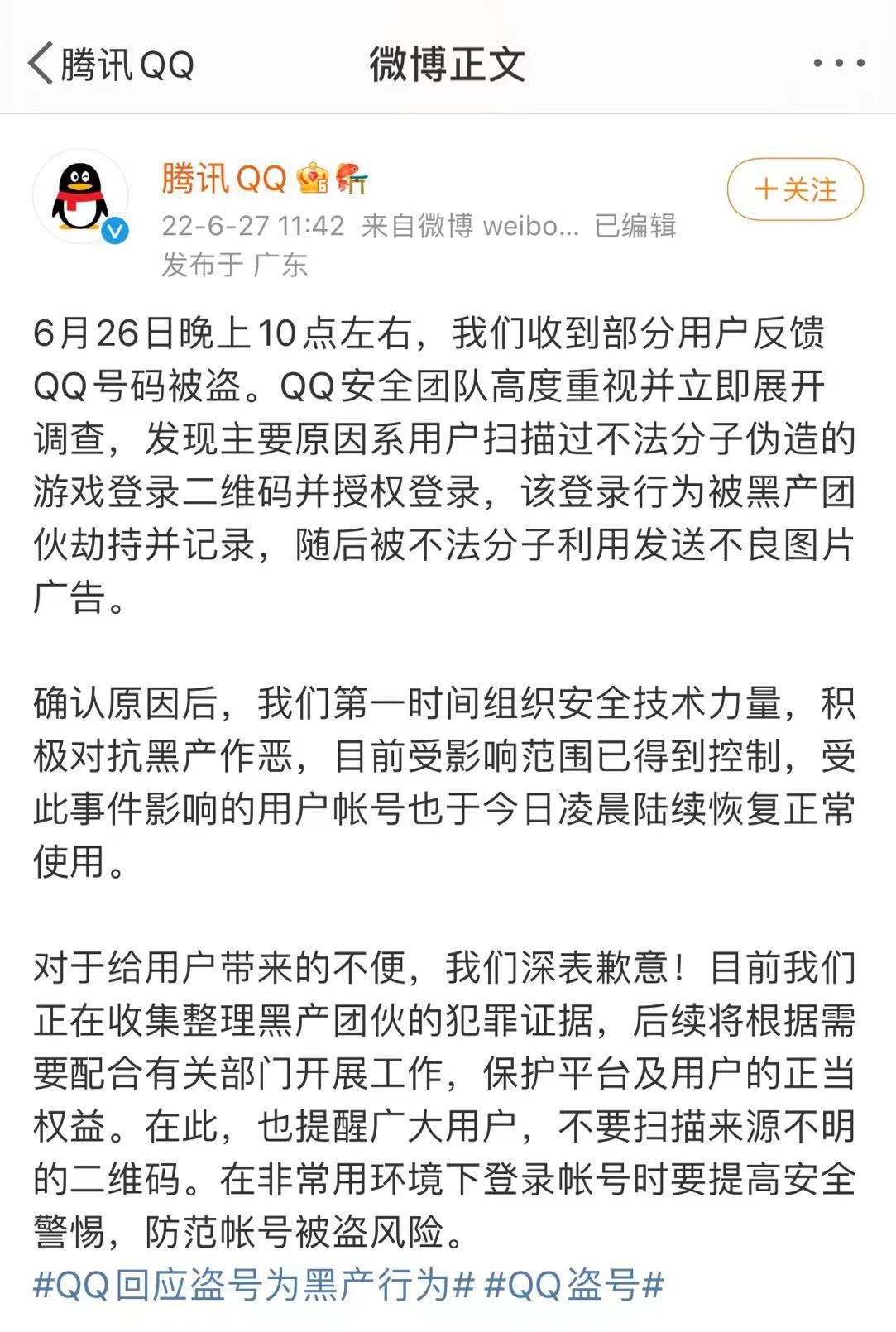快自查!你的QQ可能无密码就可登录