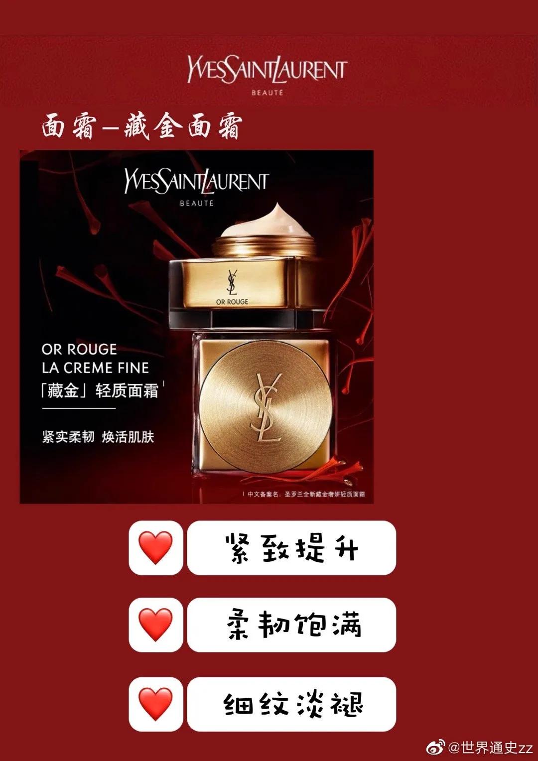 ysl最值得购买的化妆品,ysl最值得买的化妆品