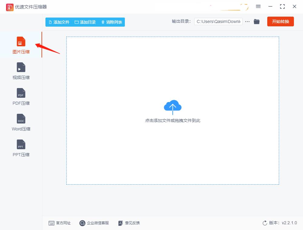 照片太大上传不了怎么缩小,照片和文件太大传不上去如何缩小