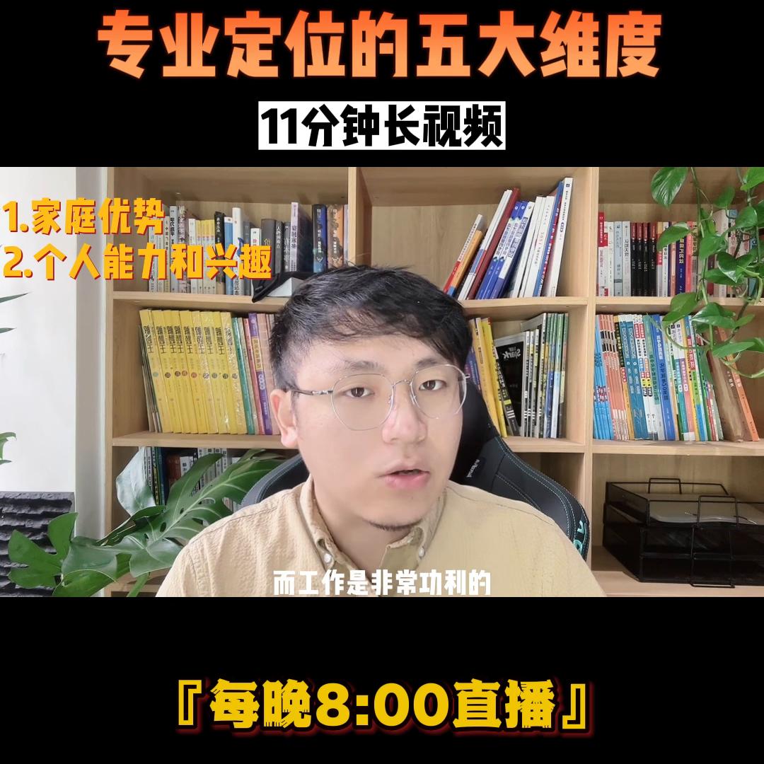 职业规划专业分析,职业规划书专业认知发展方向