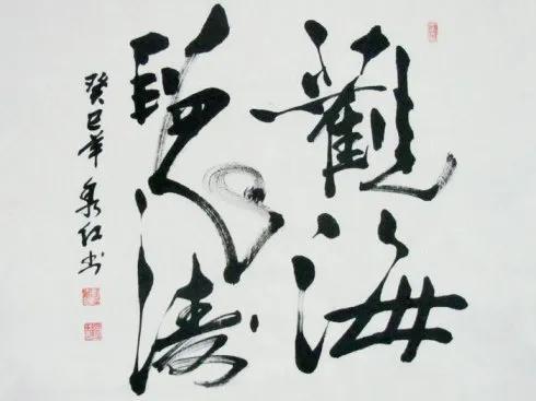 袁伟观海听涛拍卖价格,袁伟观海听涛书法拍卖多少钱