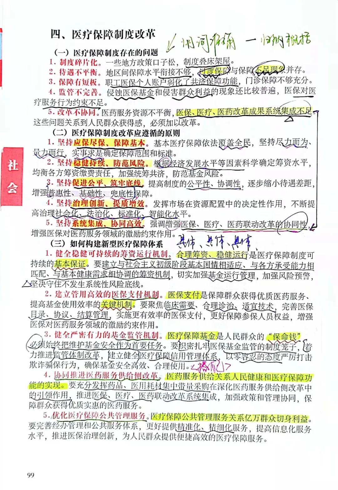 公务员考试申论每日积累朗读,行测申论公考打卡