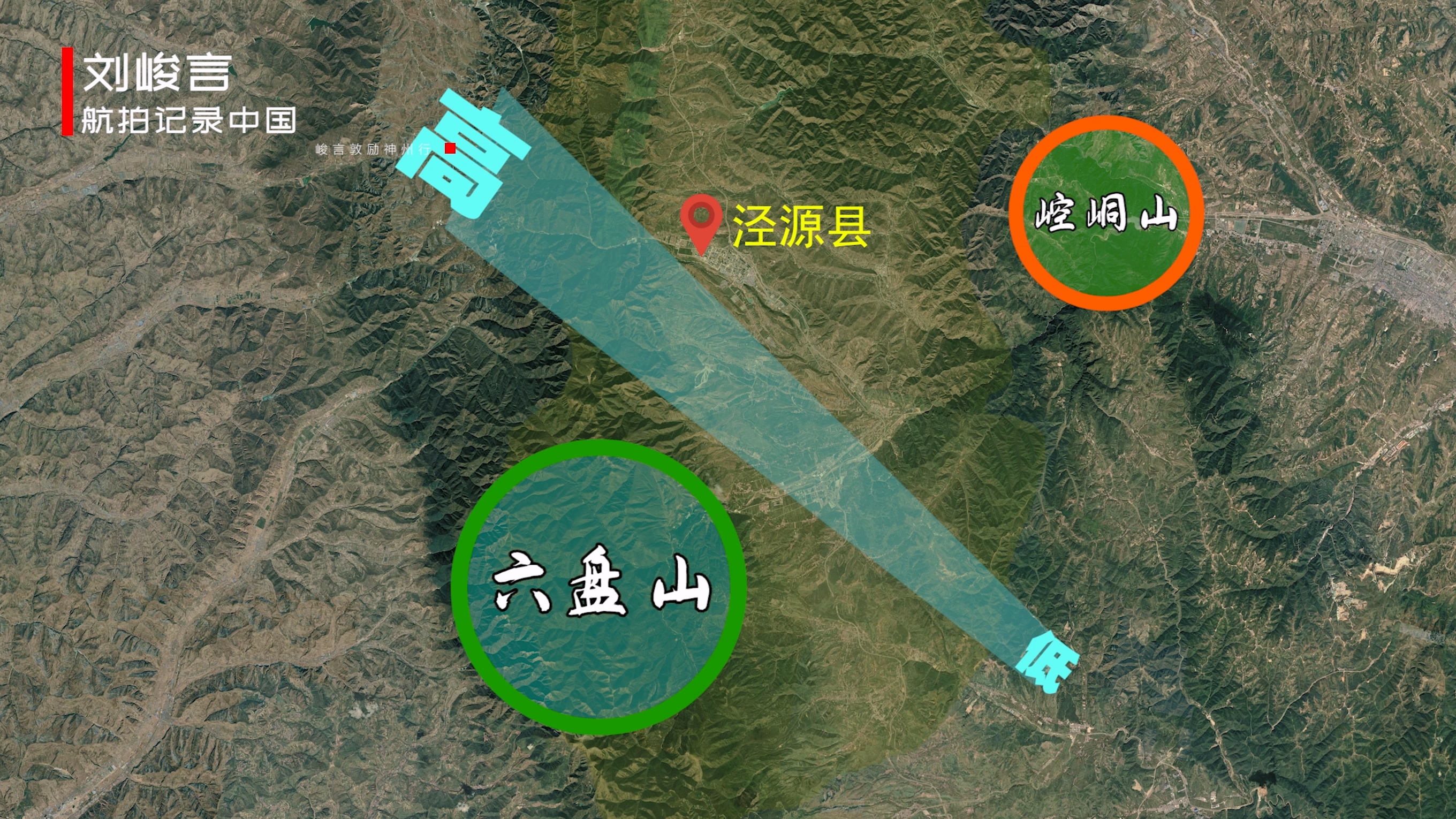 想知道在大河源头生活是什么感觉？带你去宁夏最南端的泾源县看看