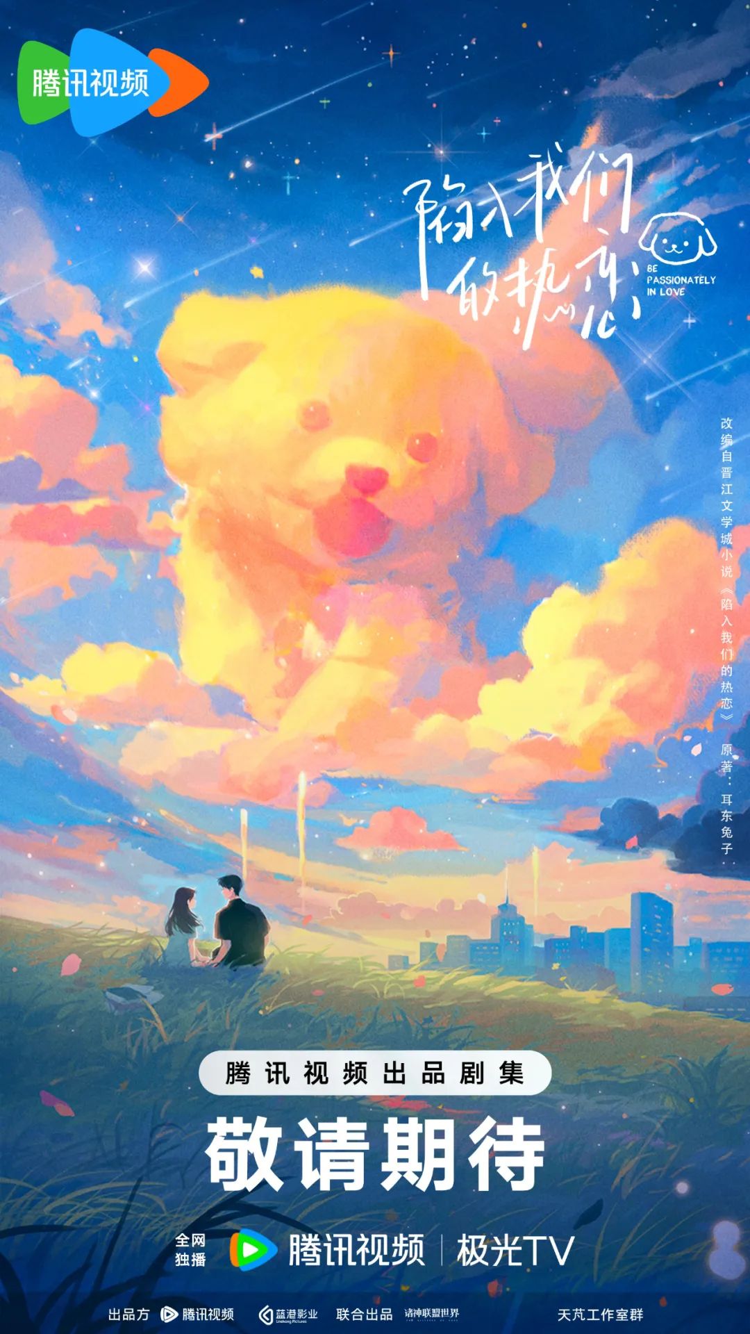 爆款IP、强强联合、AI赋能，蓝港影业的跨越式升级