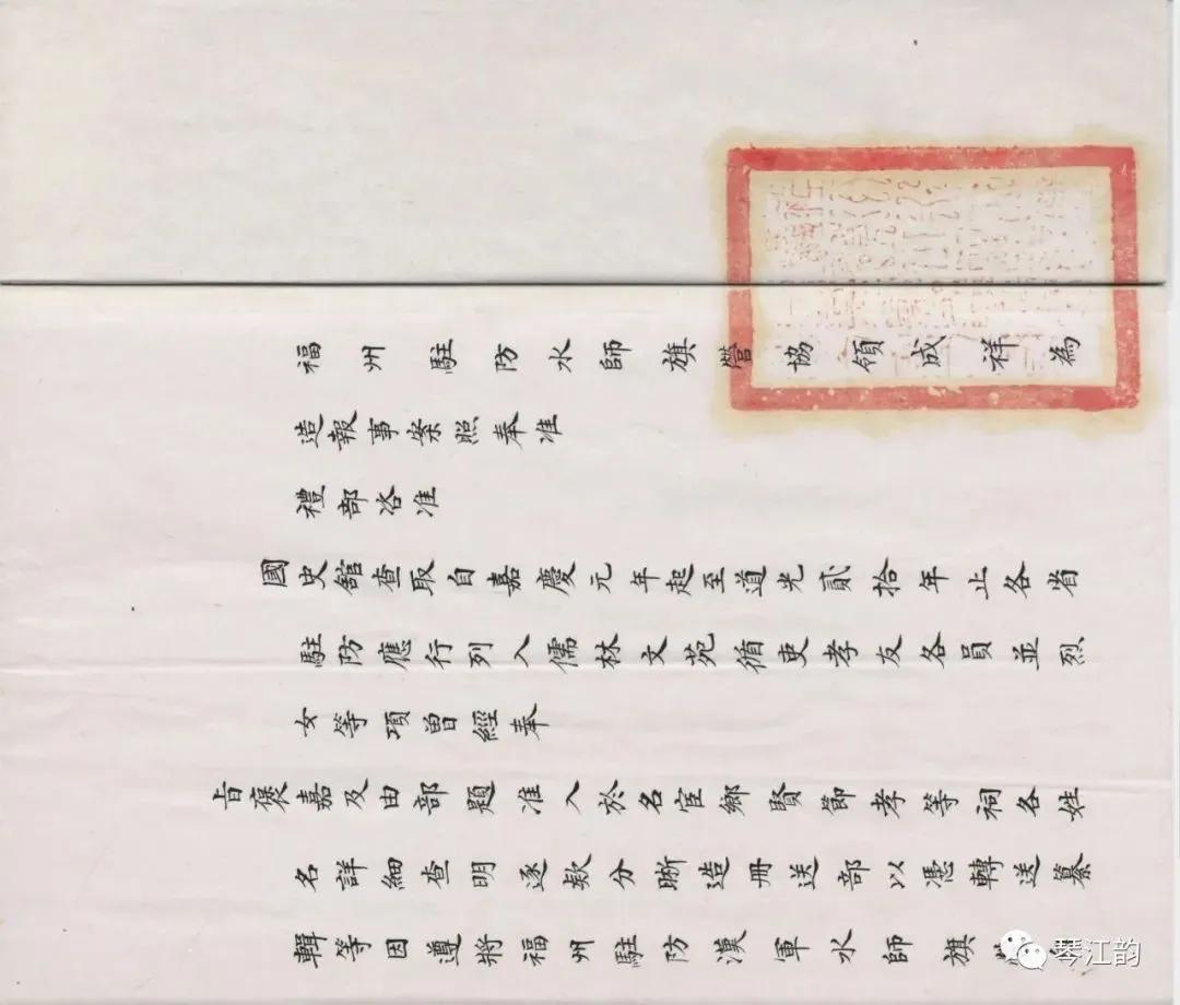 水师营的琴江满族村（四）