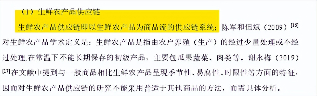 分析消费者行为角度,生鲜电商供应链问题及对策