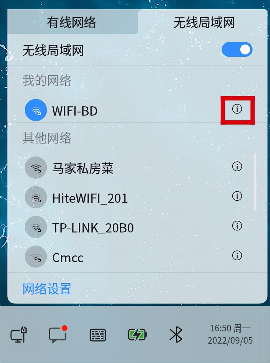 「小白课程」openKylin网络连接教程，一分钟教你配置上网