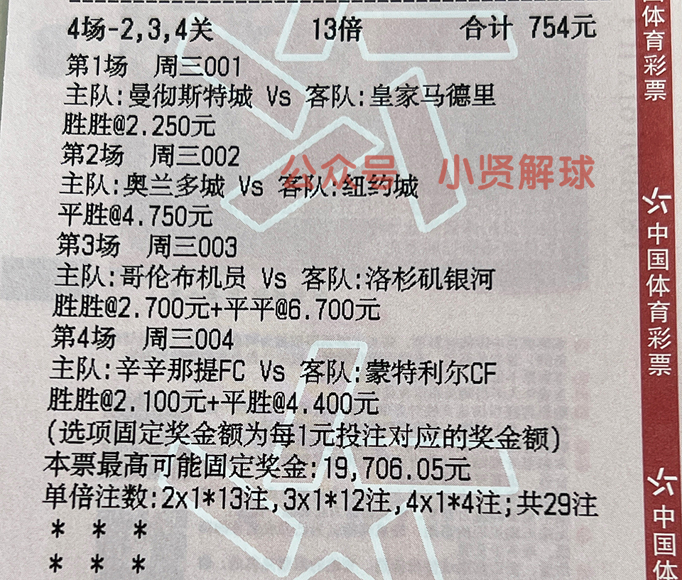 竞彩足球今日推荐富勒姆,竞彩足球推荐西汉姆联