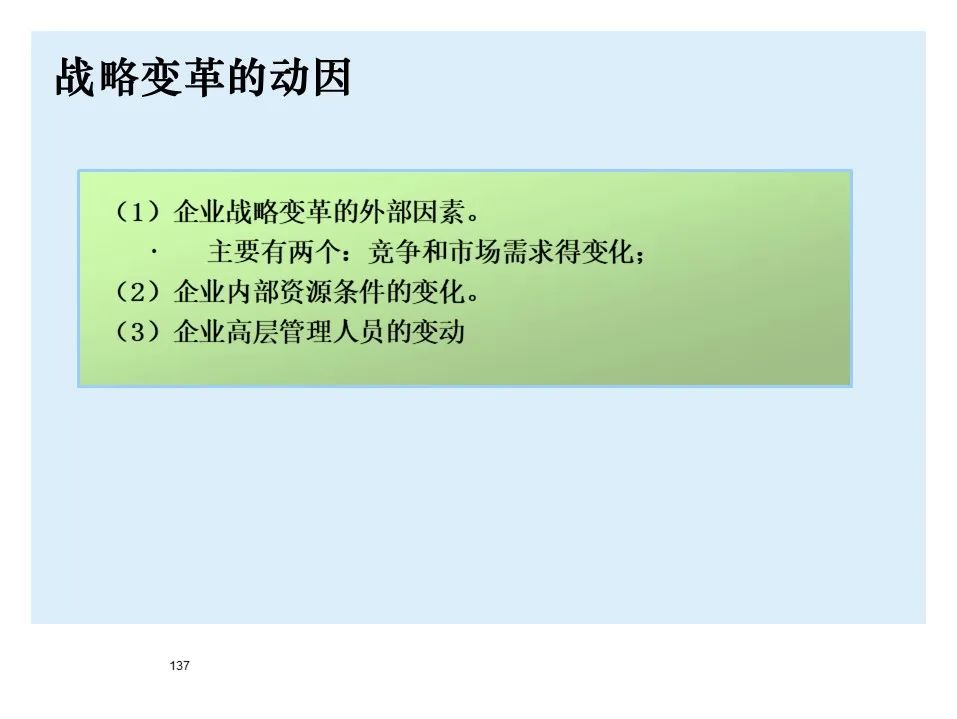 BMW制造物流管理教材