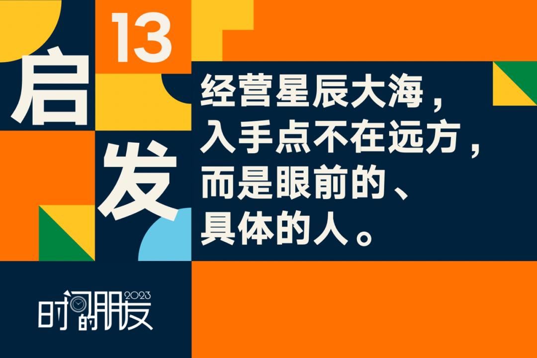 罗振宇2023时间的朋友跨年演讲,罗振宇2023跨年演讲文字版