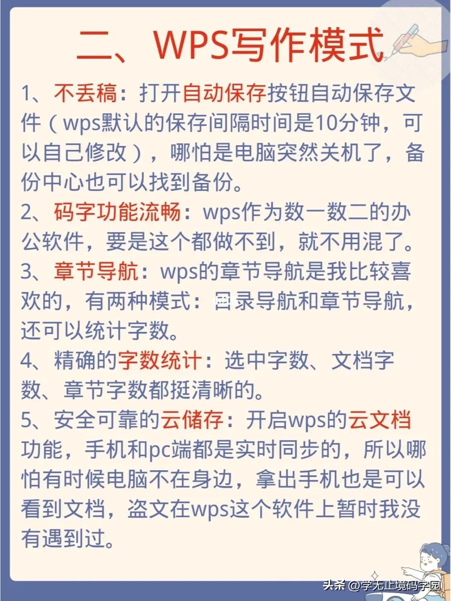 7天学会动笔写小说,90天学会写小说