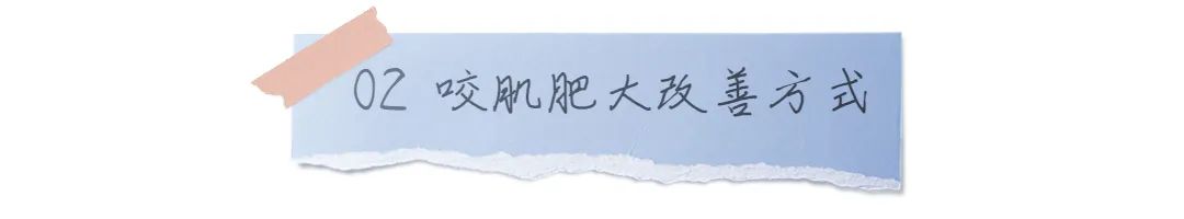 咬肌切除手术和瘦脸针,瘦脸针和咬肌切除该怎么选