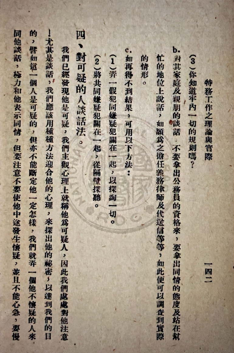 风声电影隐藏细节,电视剧风声里隐藏的细节