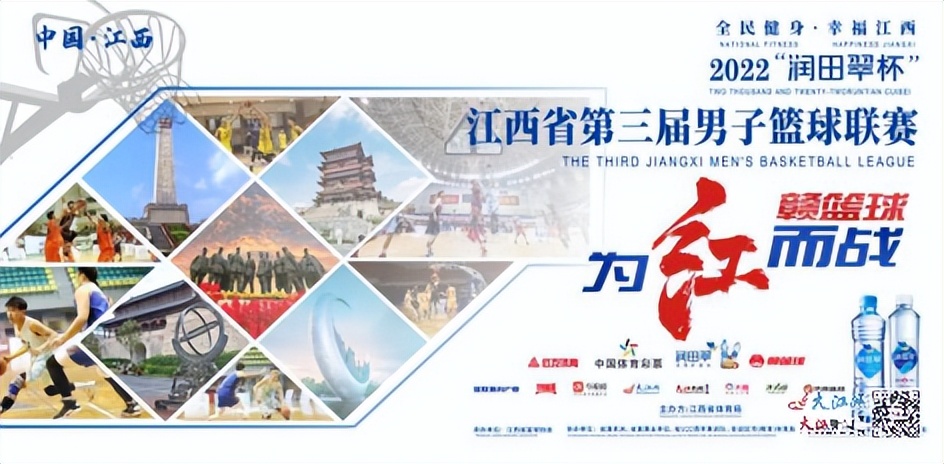 江西省篮球联赛赣州代表队赛程表,江西省第四届篮球联赛赣州vs南昌