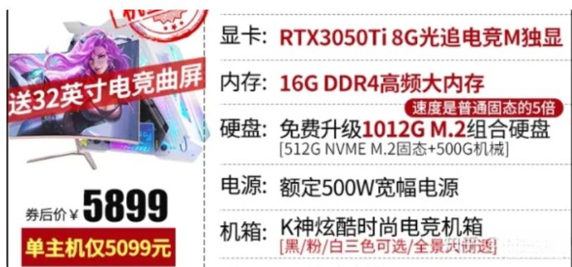 低价整机的坑,低价整机能买不