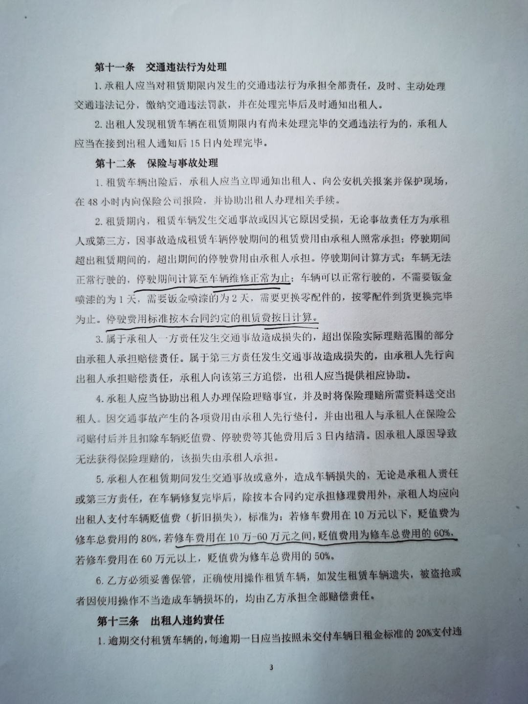 未成年人租车撞坏怎么赔偿,未成年租豪车被撞