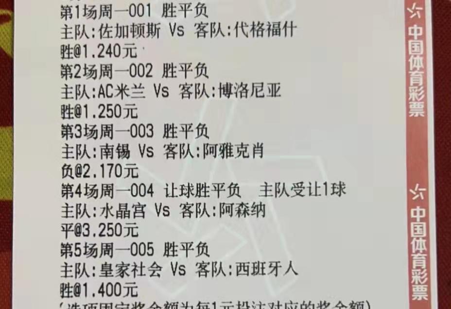 竞彩今日4串1实单推荐,今日竞彩4场实单推荐