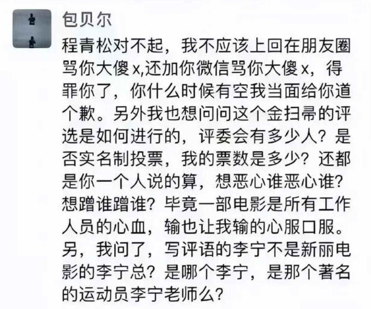 包文婧和包贝尔有血缘关系吗,包贝尔与包文婧结婚的原因