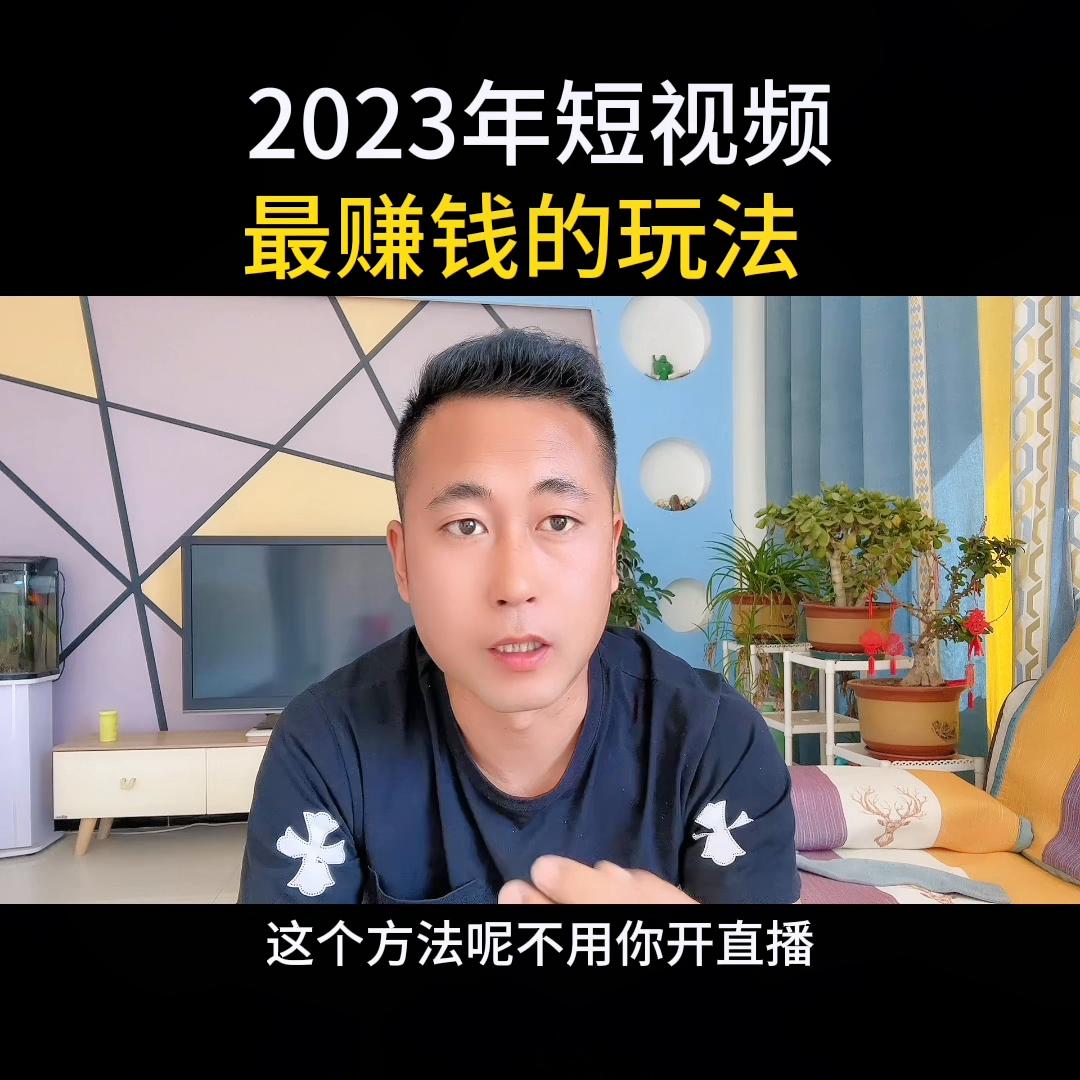 赚钱类口播短视频,创业赚钱短视频口播