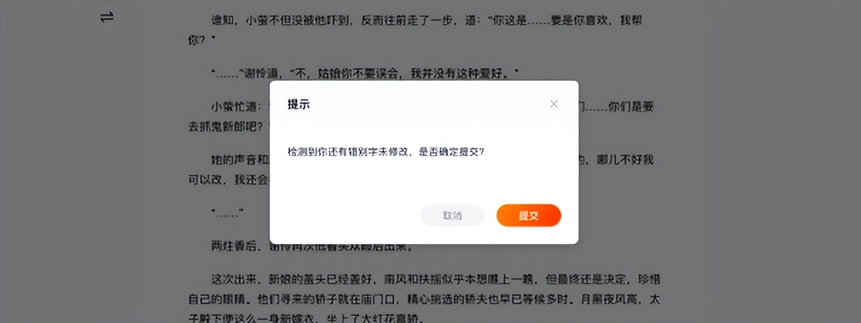超全的桌面写作工具分析